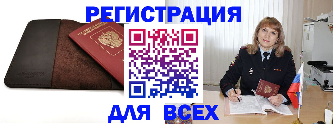 временная регистрация 2025 в Павлово