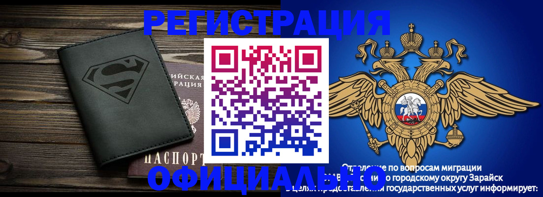 прописка паспорт в Павлово