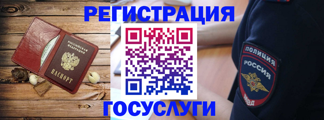 миграционный учет в Павлово
